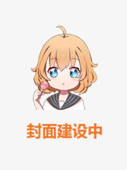 全球极寒：囤货百亿后我躺赢了